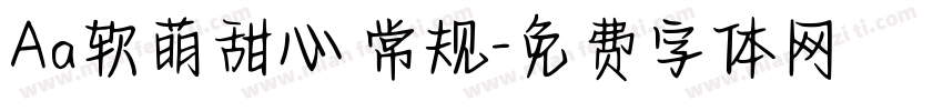 Aa软萌甜心 常规字体转换